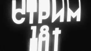 пытаемся ловить +вайб, как раньше