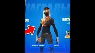 Обзор как получить скин платиновой гонщицы в Fornite