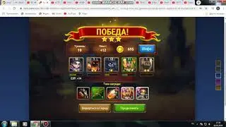 Прохождение игри Хроника
