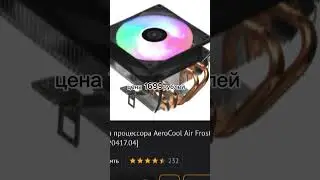 сборка за 45 000 рублей