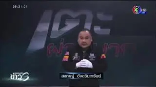 7 พฤษภาคม 2563
