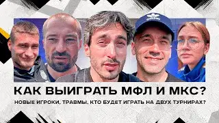 «МЕНЬШЕ ИГР ЗА ТЕ ЖЕ ДЕНЬГИ» — БРОУКИ ДЕЛАЮТ СТАВКУ НА МКС?