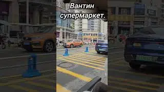 От квартиры до пляжа. Город Хойджоу.