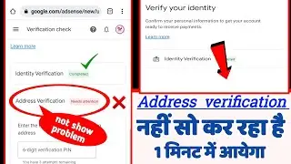 Verifying Your Billing address Option Not Showing in Google Adsense | Enter Your Pin Option Not Show