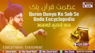 AJMATE QURANE PAK ❤️#islam