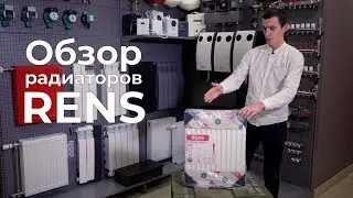 Стальные радиаторы RENS. Обзор и распаковка