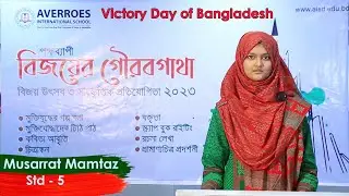 Victory Day  of Bangladesh