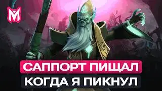 САППОРТЫ ПИЩАЛИ КОГДА Я ПИКНУЛ НЕКРОФОСА В МИД С ЧИТОМ MELONITY DOTA 2