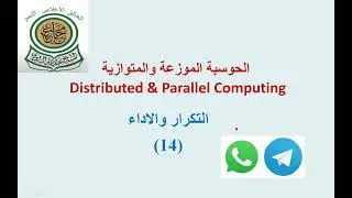 DC14 -  Performance  الأداء