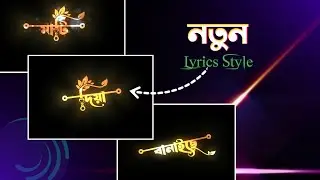 নতুন টেক্সট ইফেক্ট || Alight Motion Video Editing