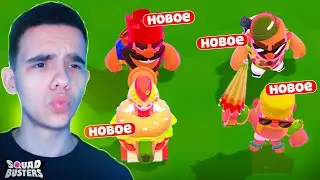 ШОК🤯 ЭТИ 4 НОВЫХ МЕГА ВОИНА СЛОМАЮТ СКВАД БАСТЕРС