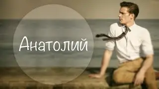 Цветок имени Анатолий – фиолетовый ирис