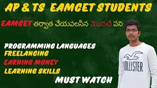 EAMCET COMPLETED || FIRST THING TO DO IN ENGINEERING #money #freelancing #engineering