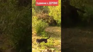 Ох, какая гора получилась - Художник в деревне #художниквдеревне