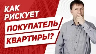 Нужно ли проверять соглашение о разделе имущества супругов при покупке квартиры?