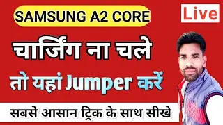 Samsung A2 Core। Samsung A2 Core Charging Jumper। Samsung Galaxy A2 Core Charging IC jumper।