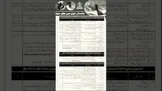 پاکستان نیوی میں شامل ہونے کا موقع ہےPAKISTAN NAVY NEW JOBS 24 🇵🇰⚓ #navy #jobs #jobsearch #jobs2023