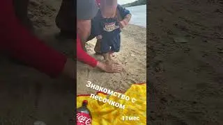 Песочек 👋🏻