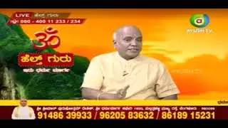 ಗೋವಿಗೂ & ಮನೆಗೂ ಇರುವ ಸಂಭಂದವೇನು | Purushotham deshik guruji | Health guru | 15.12.20