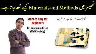 HOW TO WRITE MATERIALS AND METHODS IN THESIS / PAPER | RESEARCH | THESIS | MUHAMMAD ASAD