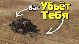 Баг Который Тебя Убьёт!!! // Баг с Упорами в Crossout