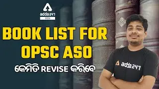 OPSC ASO Recruitment 2022 | Best Book For OPSC ASO Exam Preparation | Book List For OPSC Exam 2022