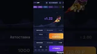 💸💯Беспроигрышная стратегия в LUCKY JET💯💸 