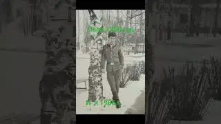 папа и я в одном возрасте