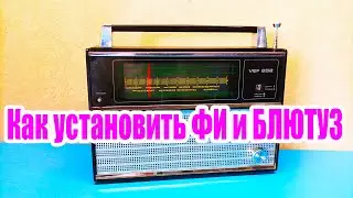 ВЕФ 202 как работает ФМ и БЛЮТУЗ