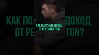 Можно ли ПОЛУЧАТЬ ДОХОД с ТЕЛЕГРАМ КАНАЛА?!
