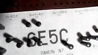 6Е5С