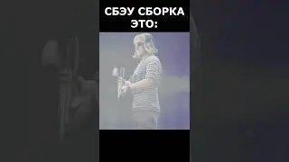 НАСТОЯЩИЙ СБЭУ В ТАРКОВЕ  
