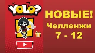 Новые челленджи 7-12 в игре Yolo? Прохождение