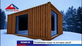 Сглобяеми къщи на изгодни цени с гаранция #home #tinyhouse