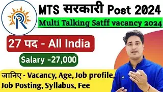 IPR multi tasking staff (mts) recruitment 2024 | IPR MTS Recruitment 2024  | IPR MTS Syllabus 2024