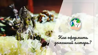 #altar
