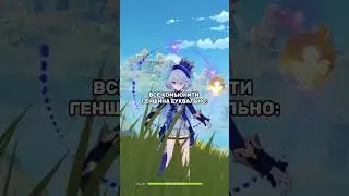#genshinimpact