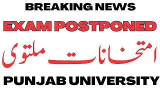 Punjab University Exams 2023 Postponed Official Announced