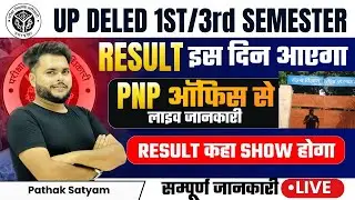 बड़ी खबर🔥 UP Deled 1st / 3rd Semester 2024 Result इस दिन 🔥 deled 1st semester result | Pathak Satyam