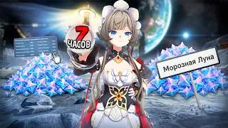ЗАКРЫЛ МОРОЗНУЮ ЛУНУ на 100% за 7 ЧАСОВ в GENSHIN IMPACT • ФИНАЛ НОД-КРАЯ!
