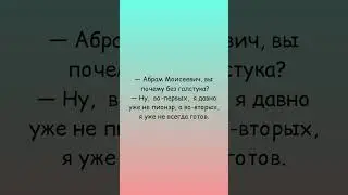 ДАВНО УЖЕ НЕ ПИОНЕР ● Канал смешных анекдотов