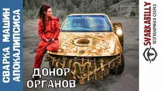 Сварка тачек в стиле Crossout. Тойота Виста и Жигули.