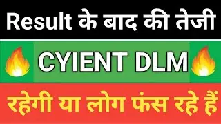 CYIENT DLM Q1 results 2025 | CYIENT DLM results today | CYIENT DLM Share News | CYIENT DLM Share