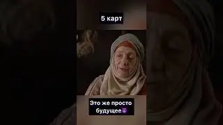 #ТАРО