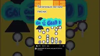 Да-да...