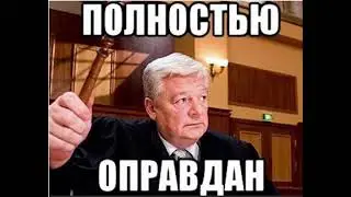 Судебное заседание 24 октября 2024 года. Иск Сергея Иванова к Стасу Васильеву (аудио)