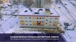 Строительство из железобетонных панелей БЭНПАН