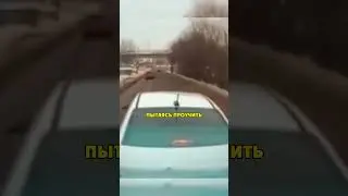 Водятел Решил Проучить Дальнобоя