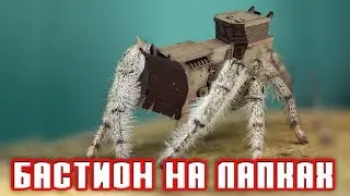 Бастион на лапках     \    Crossout