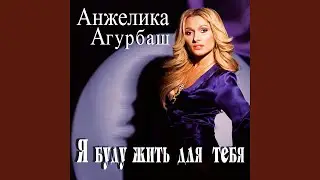 Там, где я